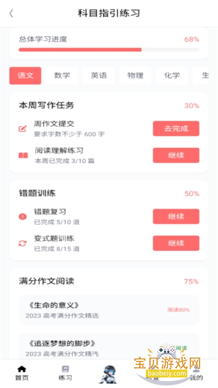 ԪѧAI°汾2026v1.0.0 ׿ͼ9.