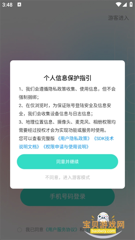 ȵ(ForU)app׿ֻv2.8.100 ׿ͼ0.