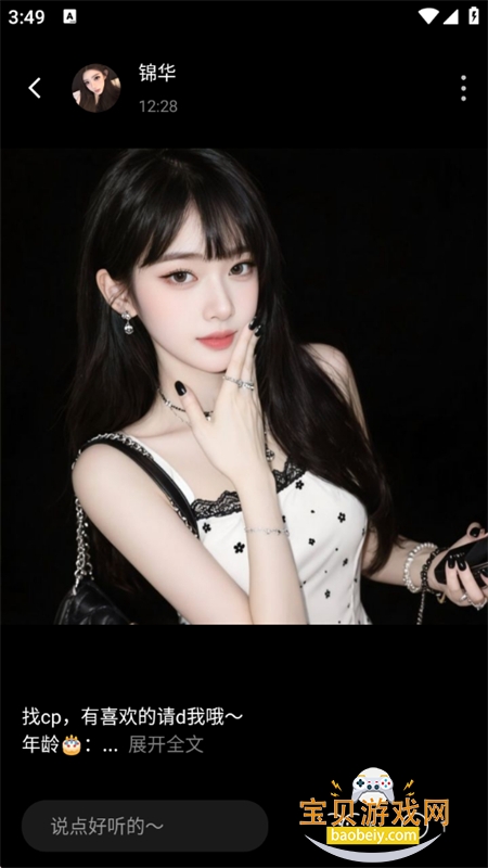 ȵ(ForU)app׿ֻv2.8.100 ׿ͼ8.