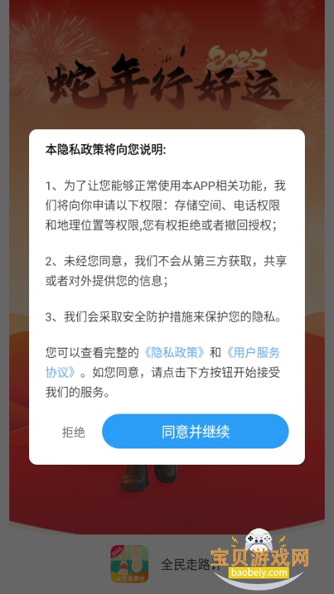 ȫ·appֻ°6.2.4.2 ׿ͼ2.