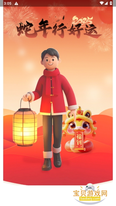 ȫ·appֻ°6.2.4.2 ׿ͼ3.