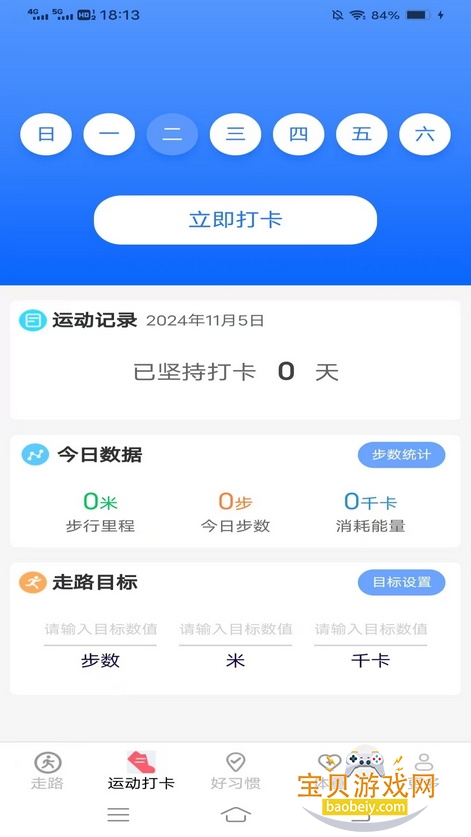 ȫ·appֻ°6.2.4.2 ׿ͼ0.