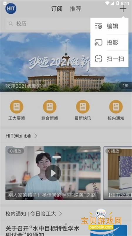 app׿ֻv7.36.9 ׿ͼ0.