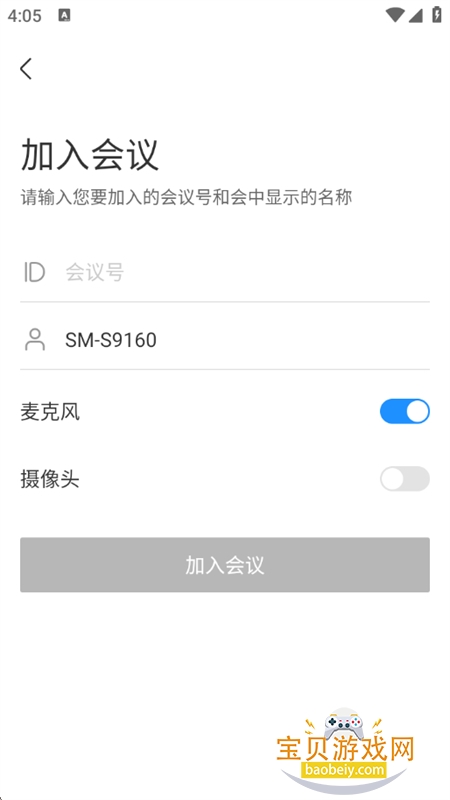 app׿ֻv7.36.9 ׿ͼ6.