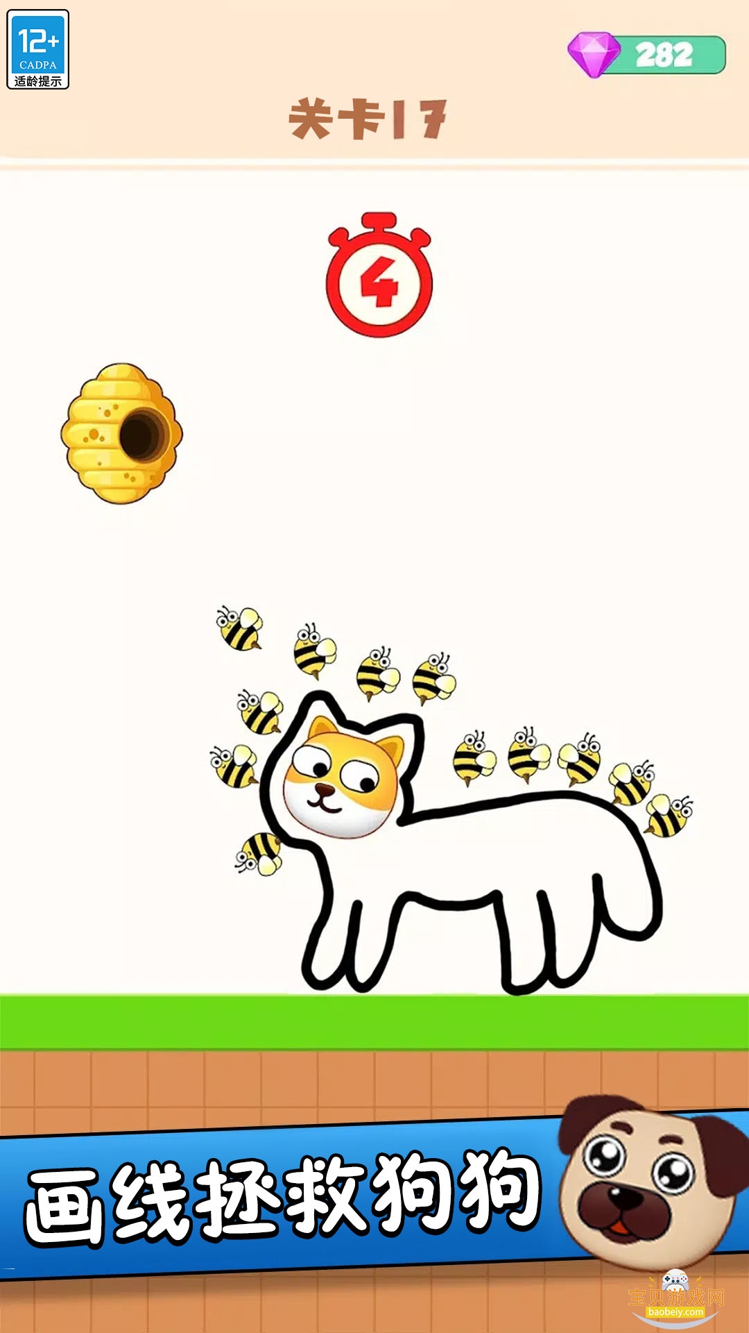 �Ⱦȹ�ͷ���������°�1.0.2 ��׿���ͼ4.