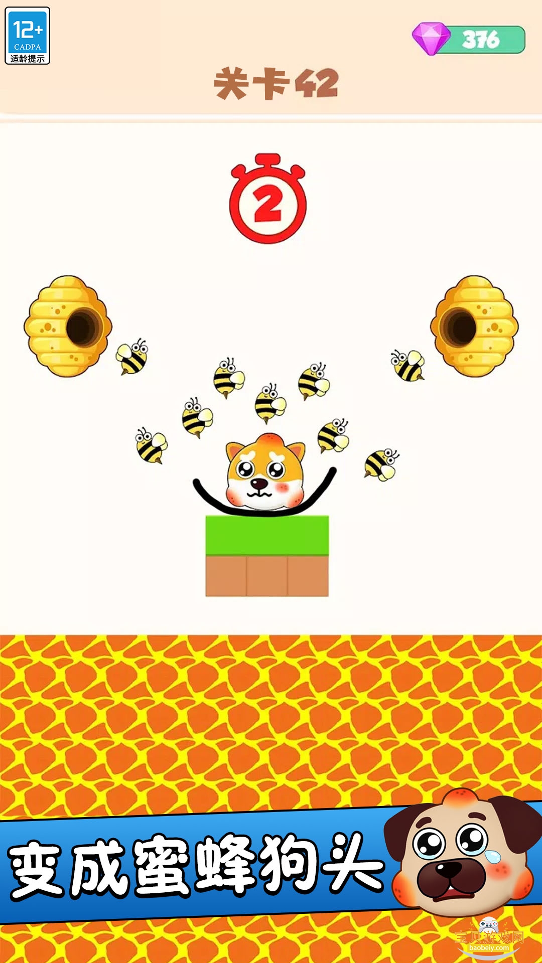 �Ⱦȹ�ͷ���������°�1.0.2 ��׿���ͼ3.