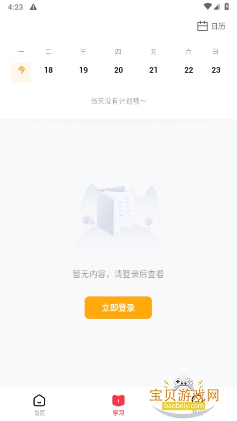 ѧ˼ֻͻ7.93.1 ٷͼ3.