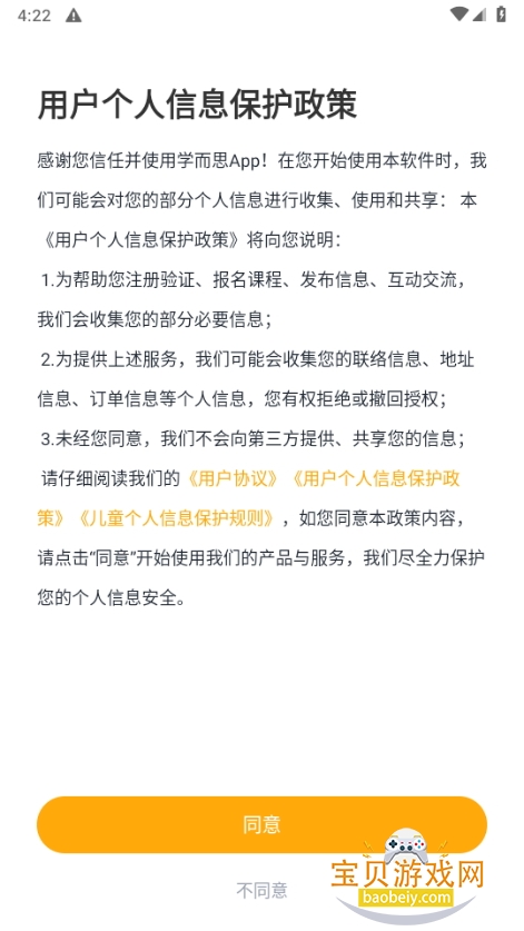 ѧ˼ֻͻ7.93.1 ٷͼ6.