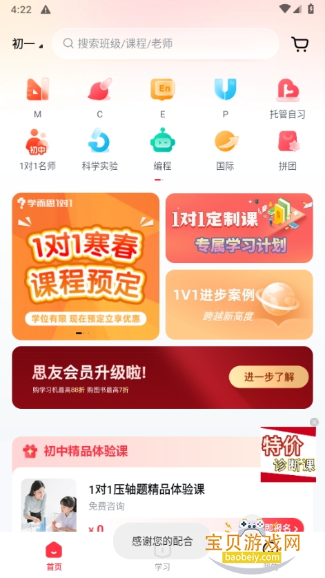 ѧ˼ֻͻ7.93.1 ٷͼ5.