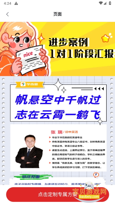 ѧ˼ֻͻ7.93.1 ٷͼ2.