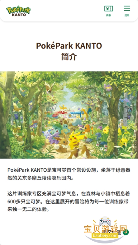 pokepark kantoƱٷ°v1.0.6 ׿ͼ3.