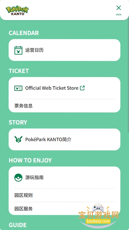 pokepark kantoƱٷ°v1.0.6 ׿ͼ1.