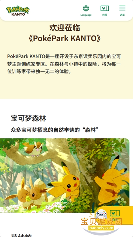 pokepark kantoƱٷ°v1.0.6 ׿ͼ4.