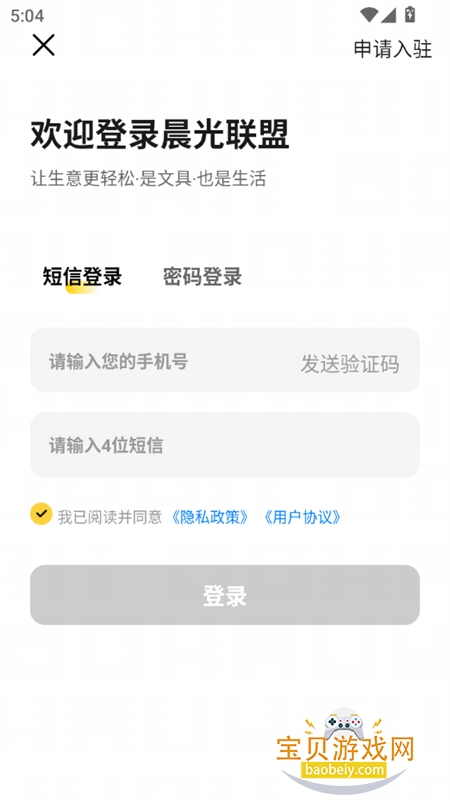 app׿ֻv9.10.31 ׿ͼ0.