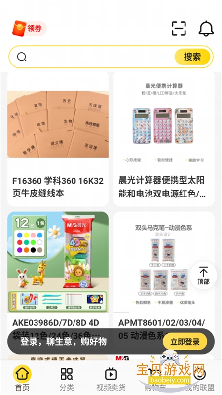 app׿ֻv9.10.31 ׿ͼ3.