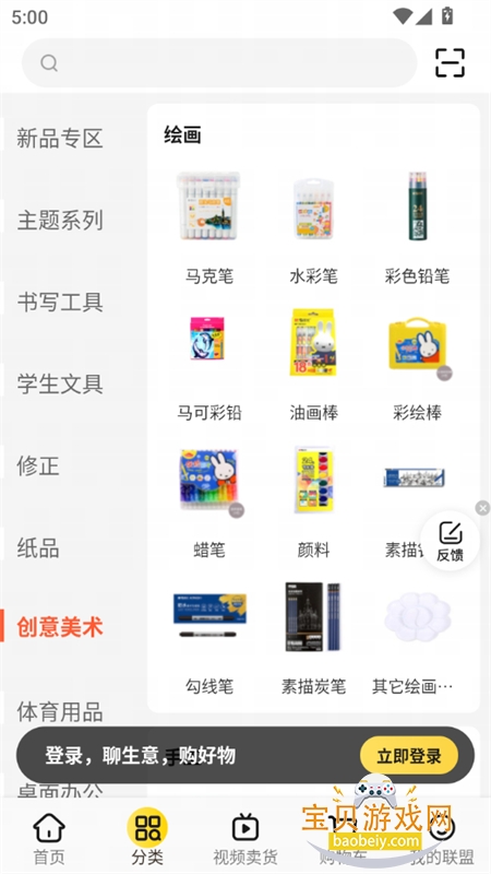 app׿ֻv9.10.31 ׿ͼ6.