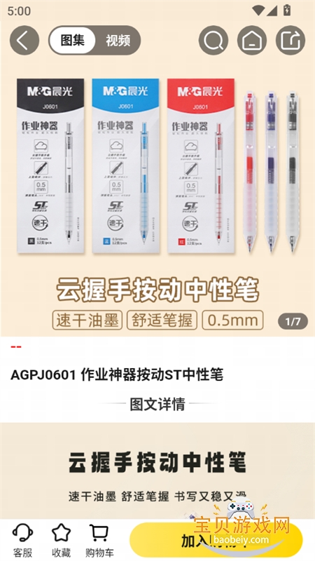 app׿ֻv9.10.31 ׿ͼ4.