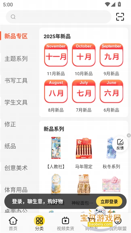 app׿ֻv9.10.31 ׿ͼ5.