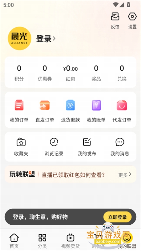 app׿ֻv9.10.31 ׿ͼ7.