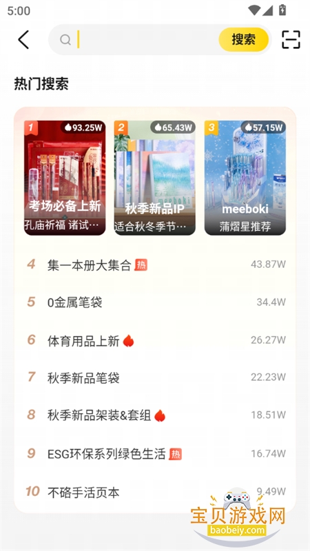 app׿ֻv9.10.31 ׿ͼ8.