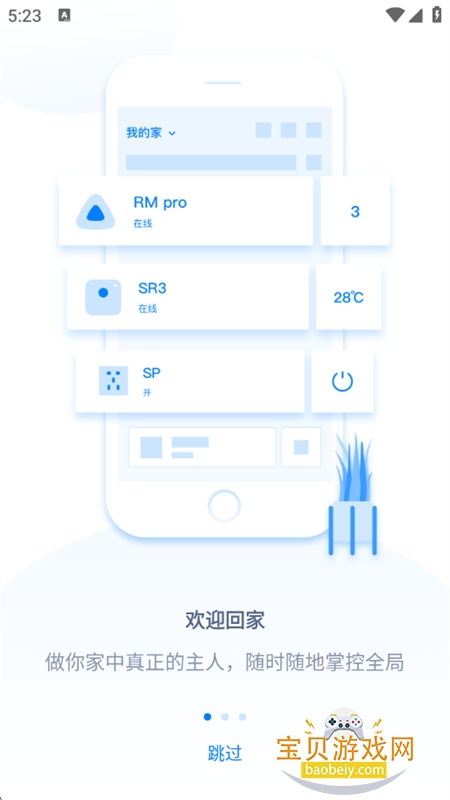 (BroadLink)app׿ֻv1.8.8 ׿ͼ1.