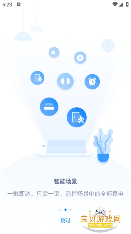 (BroadLink)app׿ֻv1.8.8 ׿ͼ2.