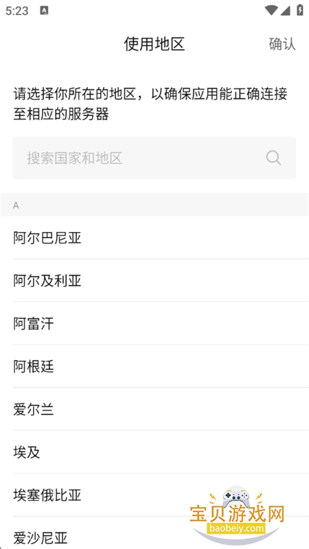 (BroadLink)app׿ֻv1.8.8 ׿ͼ4.