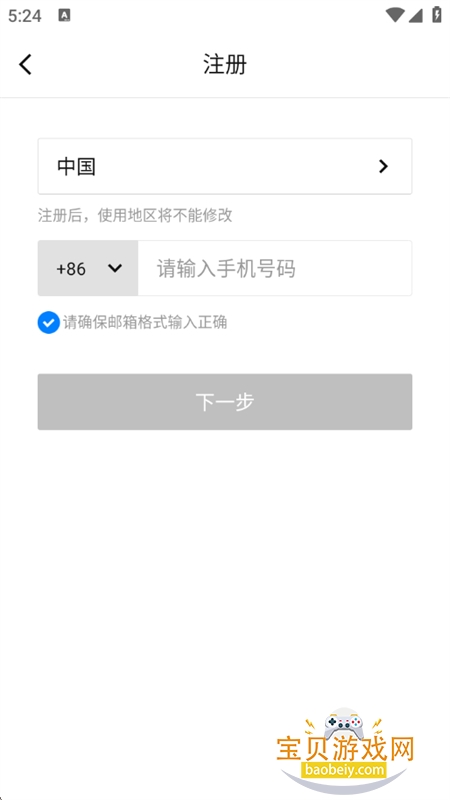 (BroadLink)app׿ֻv1.8.8 ׿ͼ8.