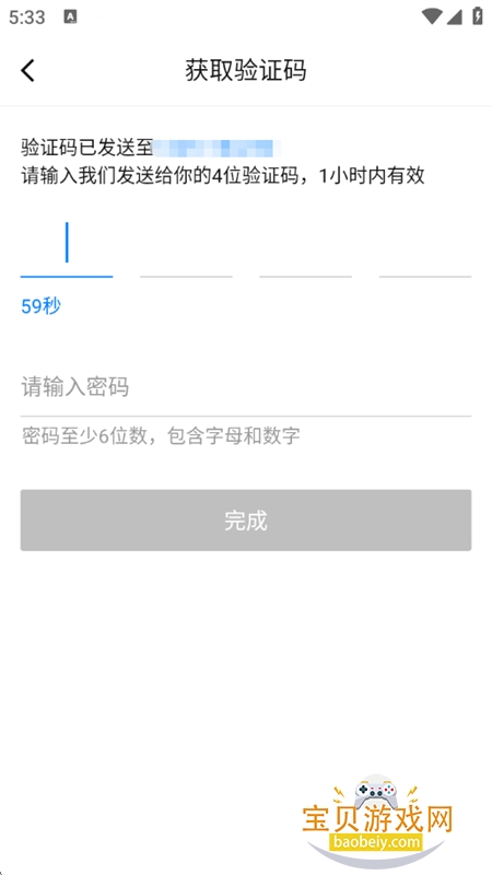 (BroadLink)app׿ֻv1.8.8 ׿ͼ9.