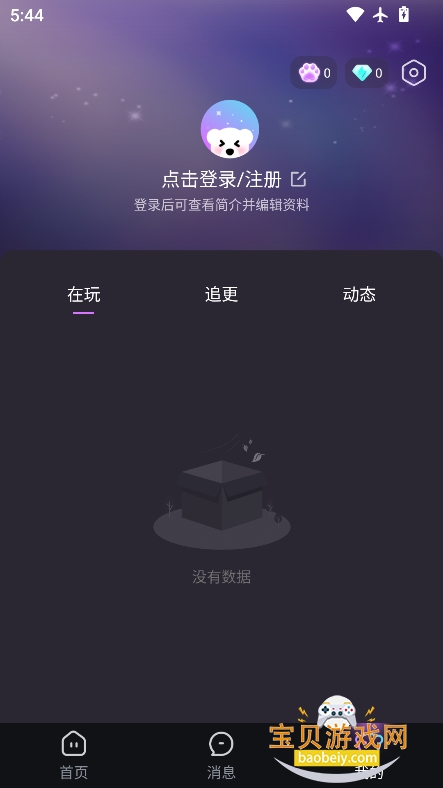 㻥С˵Ѱv1.1.7׿°ͼ1.