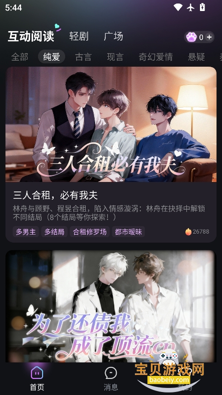 㻥С˵Ѱv1.1.7׿°ͼ6.