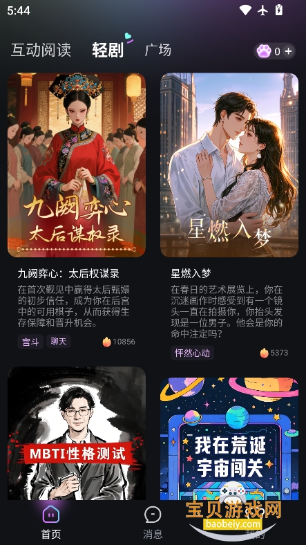 㻥С˵Ѱv1.1.7׿°ͼ8.