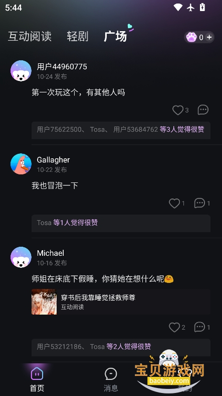 㻥С˵Ѱv1.1.7׿°ͼ4.