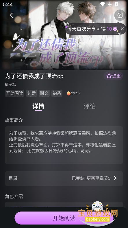 㻥С˵Ѱv1.1.7׿°ͼ3.