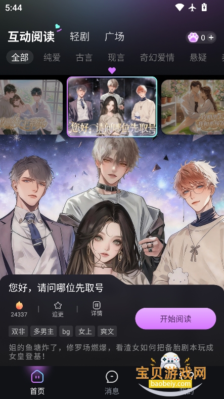 㻥С˵Ѱv1.1.7׿°ͼ9.