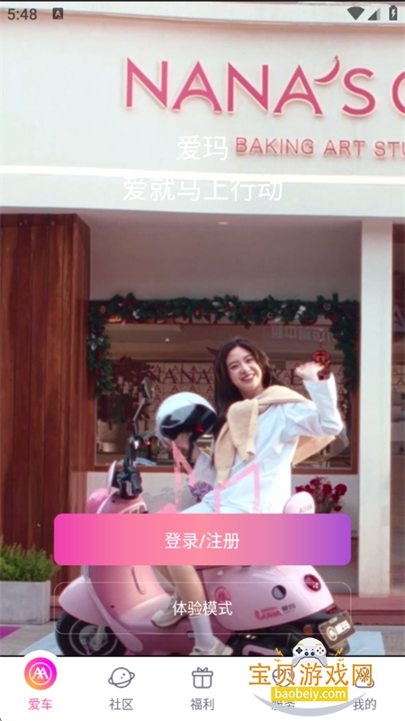 ()app׿ֻv5.6.0 ׿ͼ0.