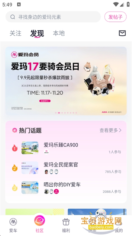 ()app׿ֻv5.6.0 ׿ͼ3.