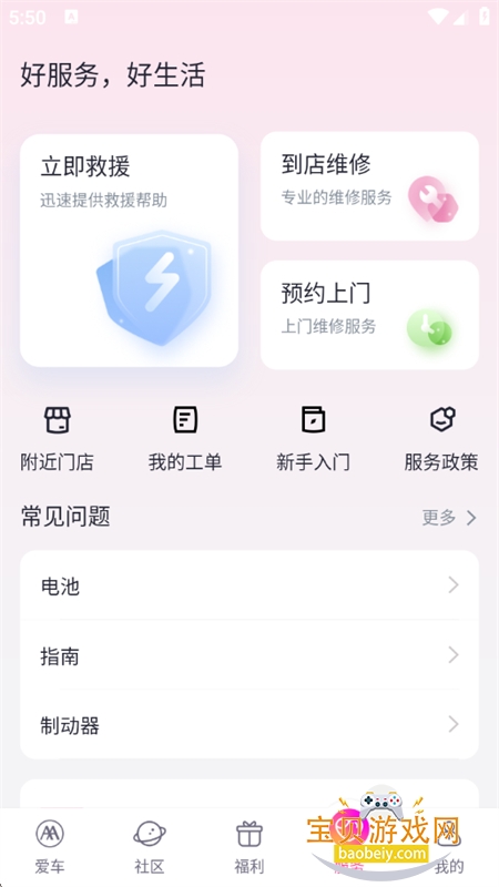 ()app׿ֻv5.6.0 ׿ͼ6.