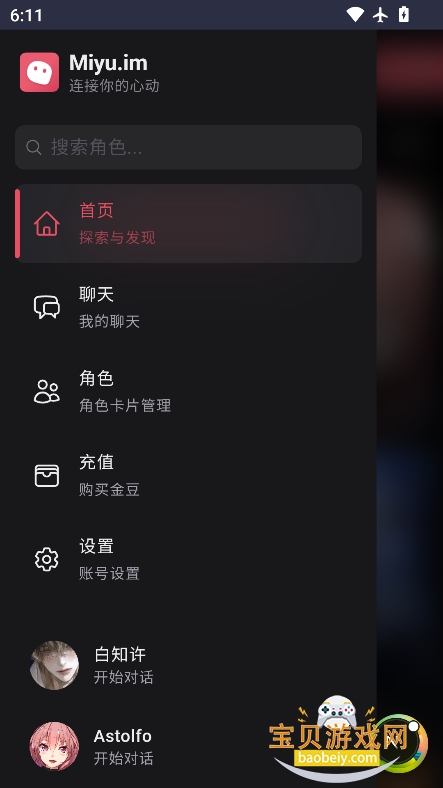 Miyu aiذװ2026°v1.0.0ٷ׿ͼ7.