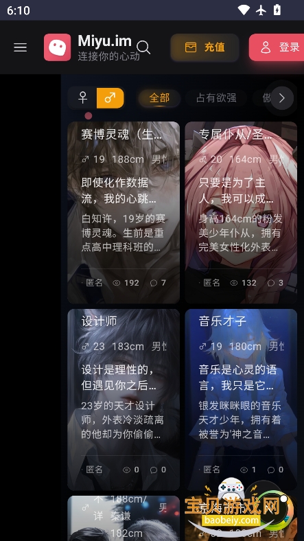 Miyu aiذװ2026°v1.0.0ٷ׿ͼ5.