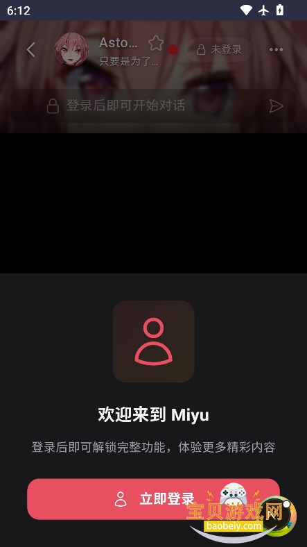 Miyu aiذװ2026°v1.0.0ٷ׿ͼ0.