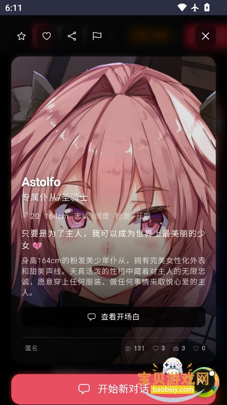 Miyu aiذװ2026°v1.0.0ٷ׿ͼ6.