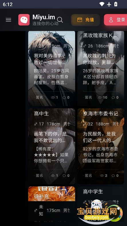 Miyu aiذװ2026°v1.0.0ٷ׿ͼ3.