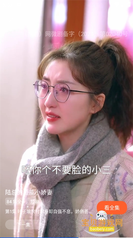 Ѷ̾ȫapp׿ֻv1.2.4 ׿ͼ5.