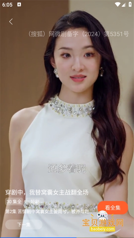 Ѷ̾ȫapp׿ֻv1.2.4 ׿ͼ7.