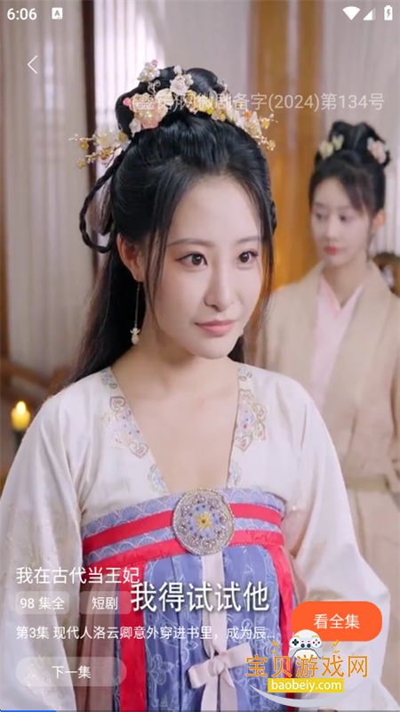 Ѷ̾ȫapp׿ֻv1.2.4 ׿ͼ8.