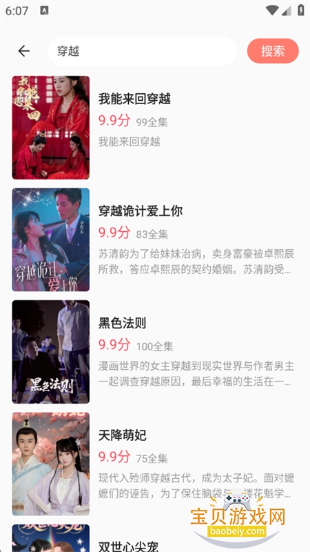 Ѷ̾ȫapp׿ֻv1.2.4 ׿ͼ10.