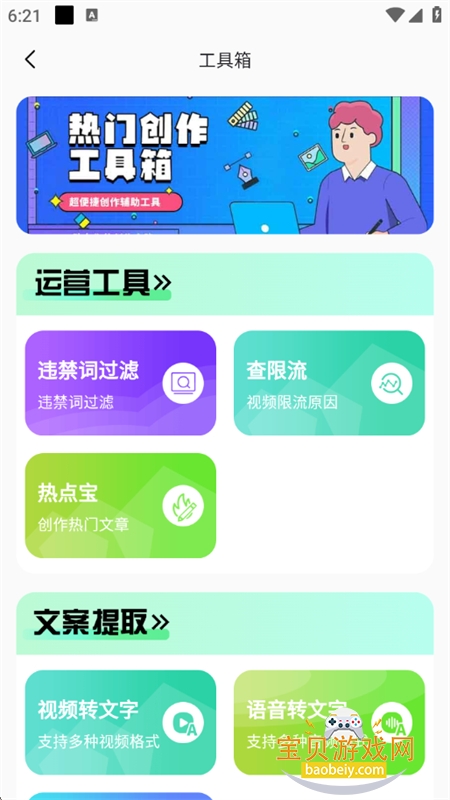 żİappٷֻv3.6.5 ׿ͼ4.