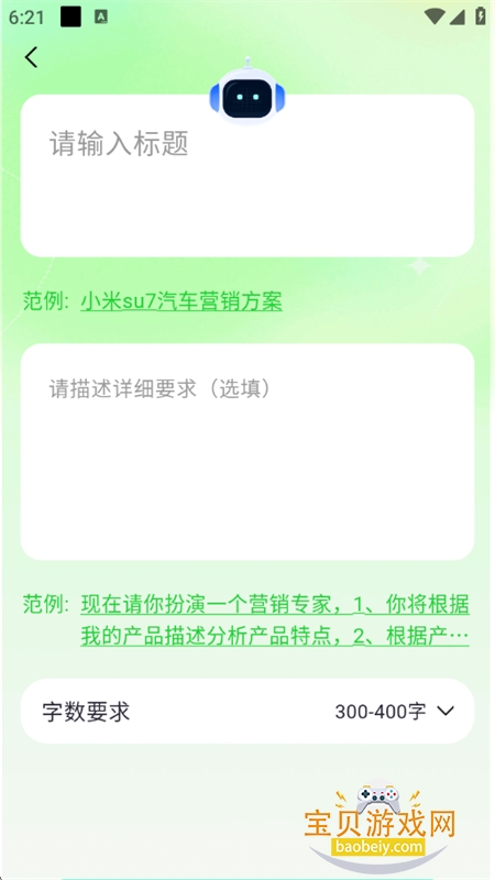 żİappٷֻv3.6.5 ׿ͼ2.