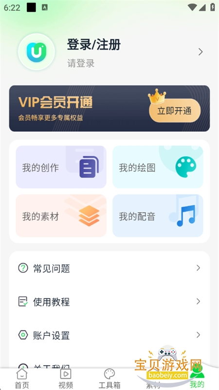 żİappٷֻv3.6.5 ׿ͼ3.